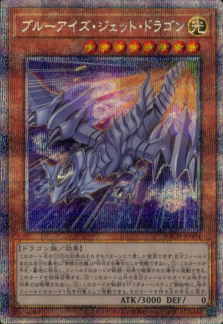 card_2238_series_4777_rarity_8_