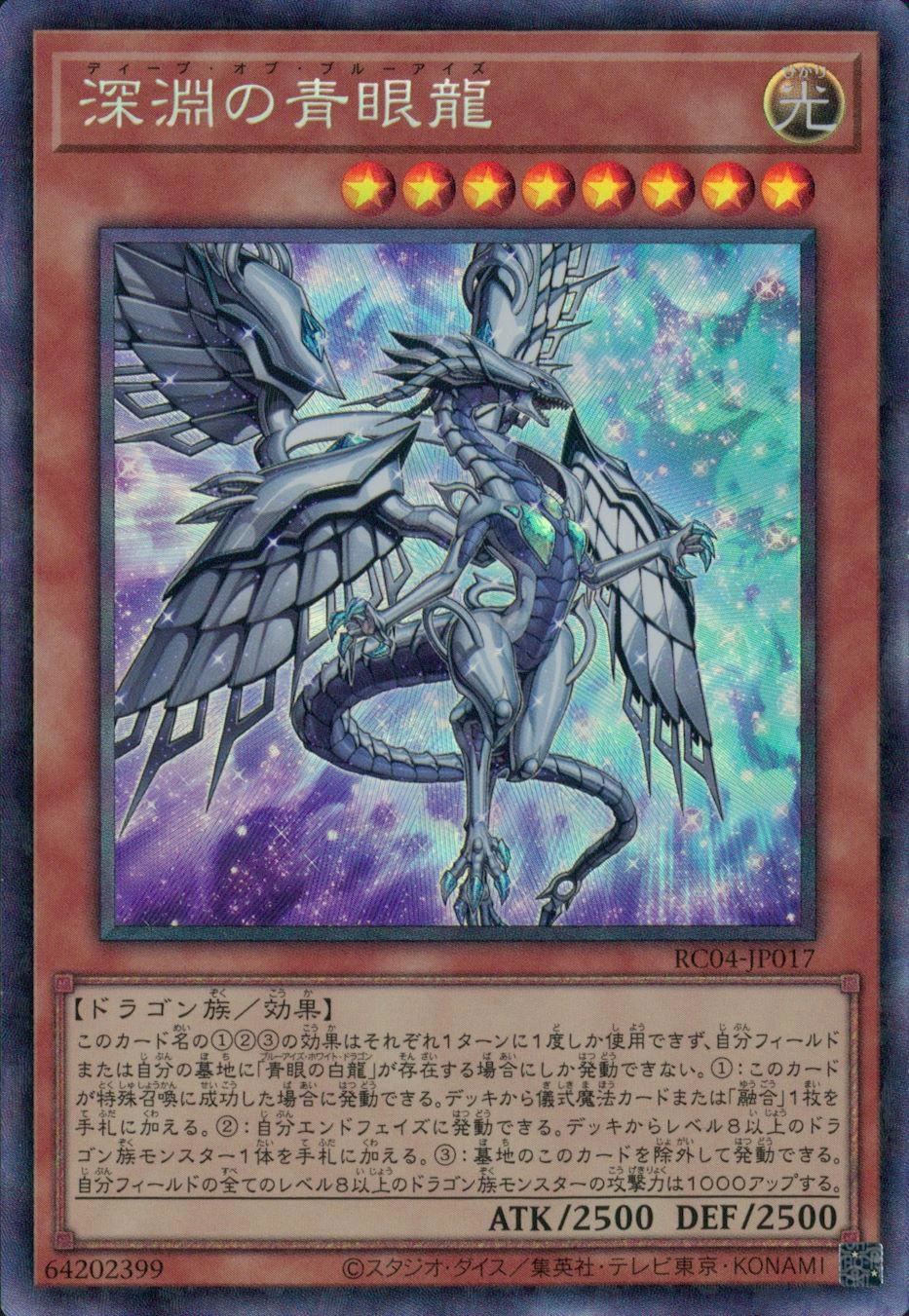 card_3426_series_5072_rarity_1299_