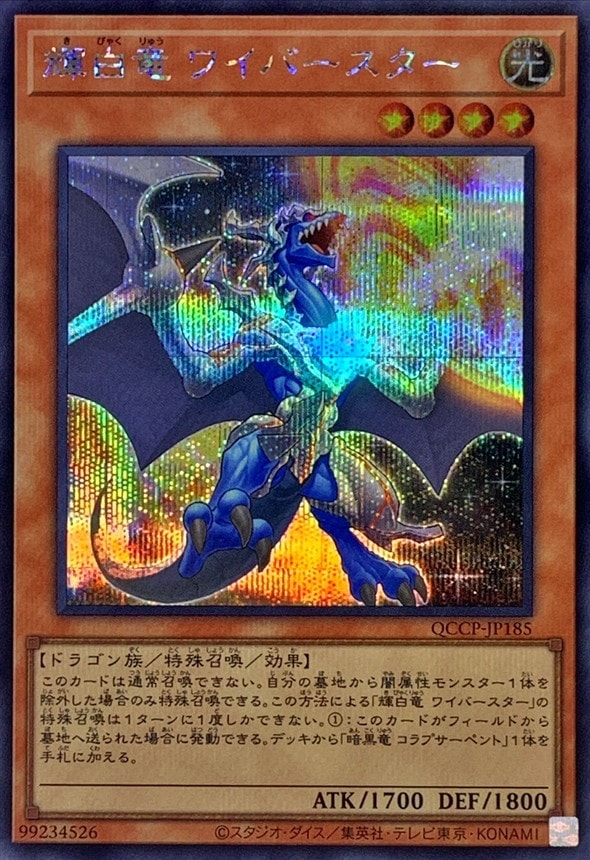 card_7878_series_2528_rarity_5_