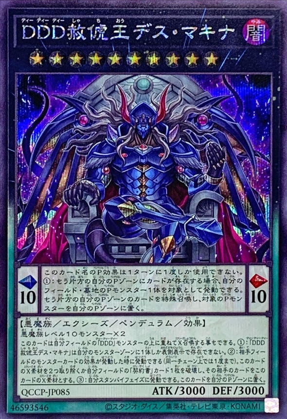 card_2221_series_2528_rarity_5_