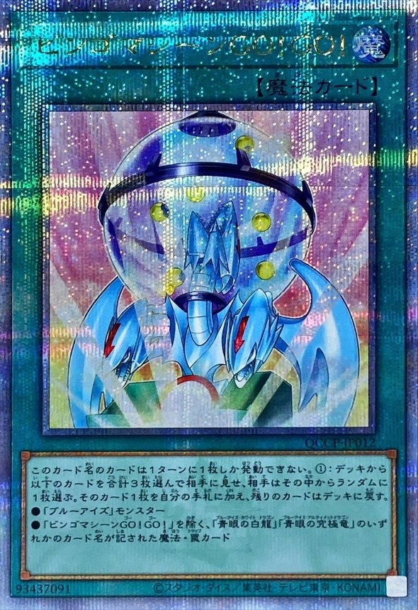 card_4515_series_2528_rarity_408_