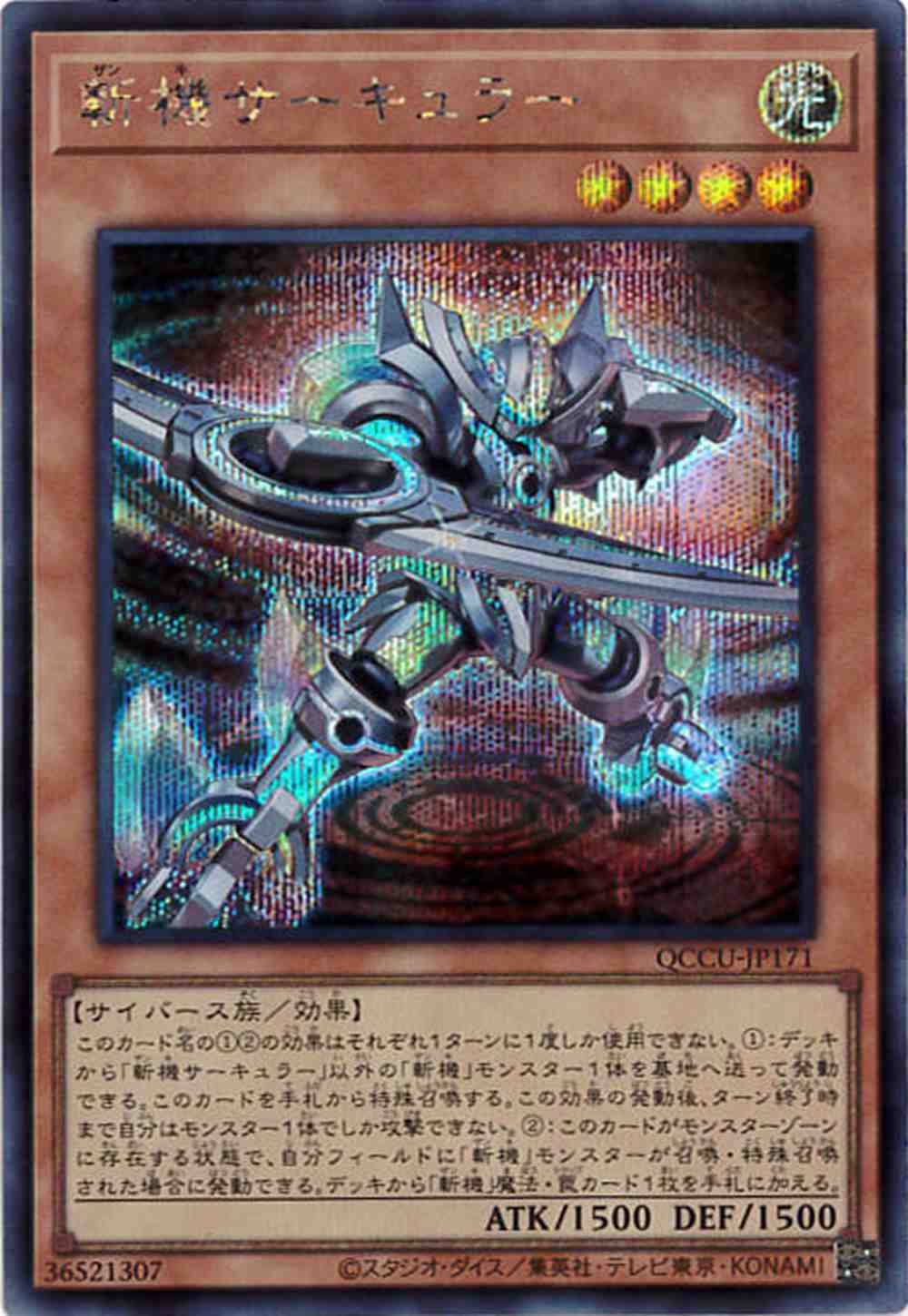 card_1905_series_2798_rarity_5_