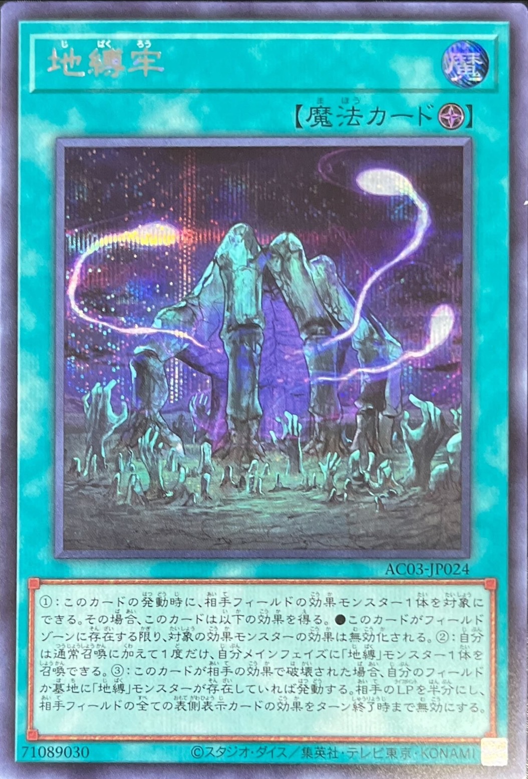 card1248-series2517-rarity5