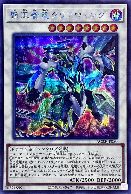 card5308-series2517-rarity5