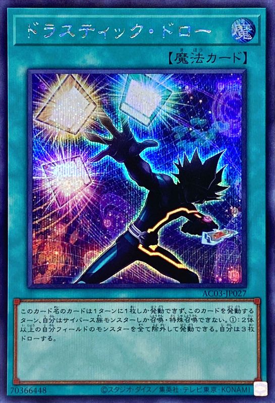 card1253-series2517-rarity5