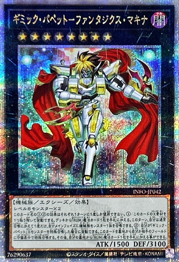 card_737_series_1385_rarity_408_