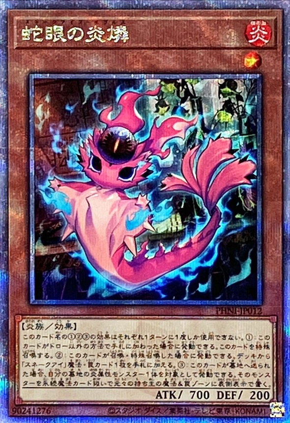 card_990_series_1985_rarity_408_