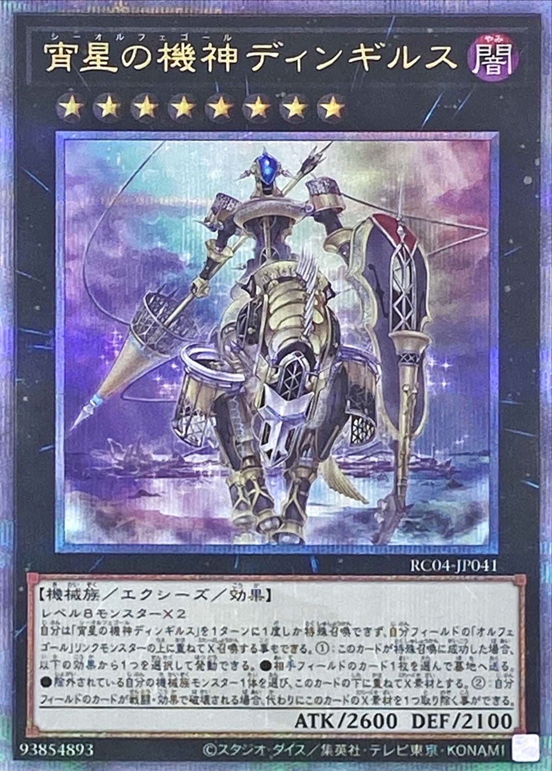 card_4071_series_5072_rarity_408_