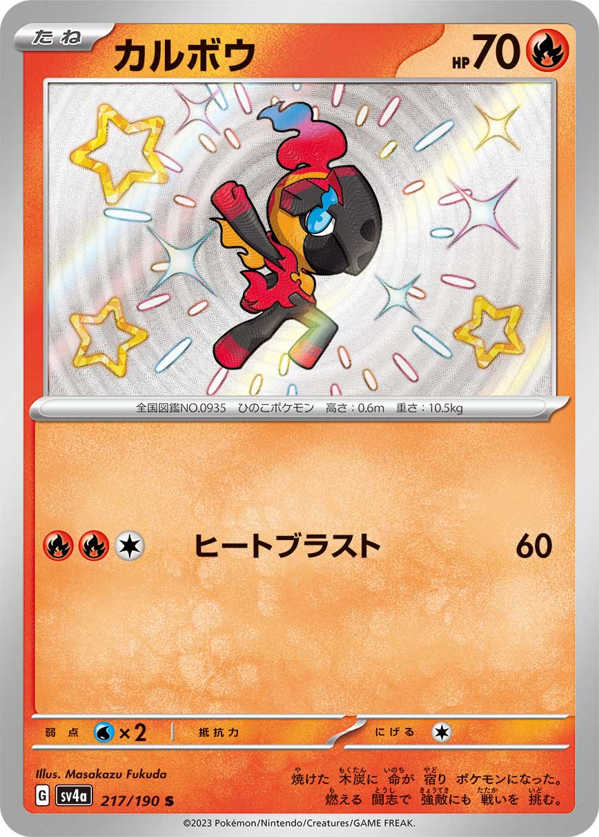 card_45025_series_61404_rarity_80235_