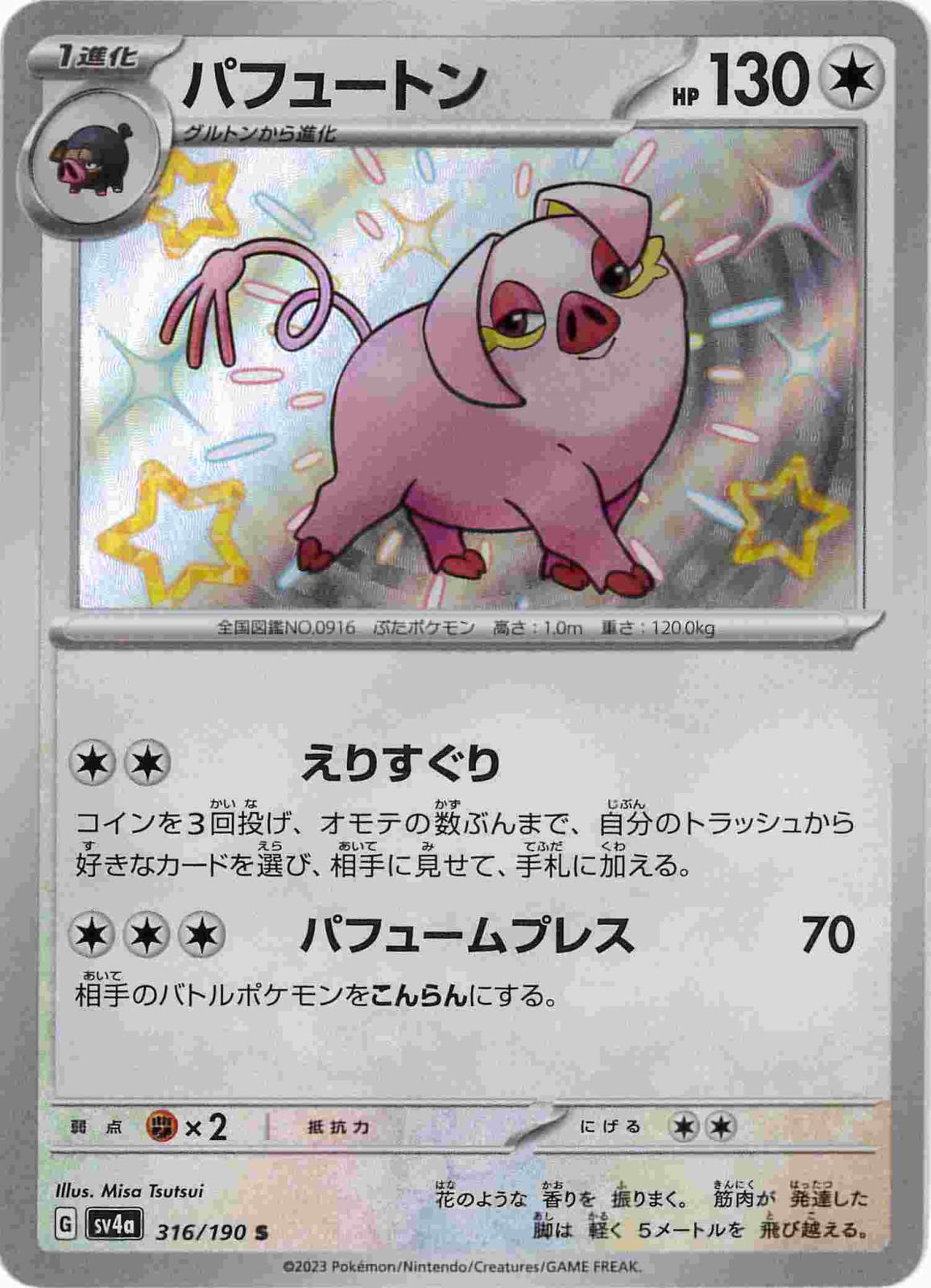 card_46165_series_61404_rarity_80235_