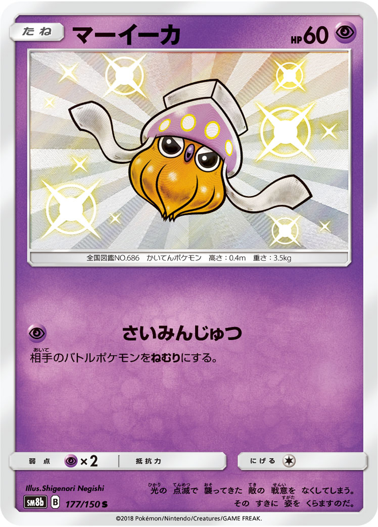 card_31873