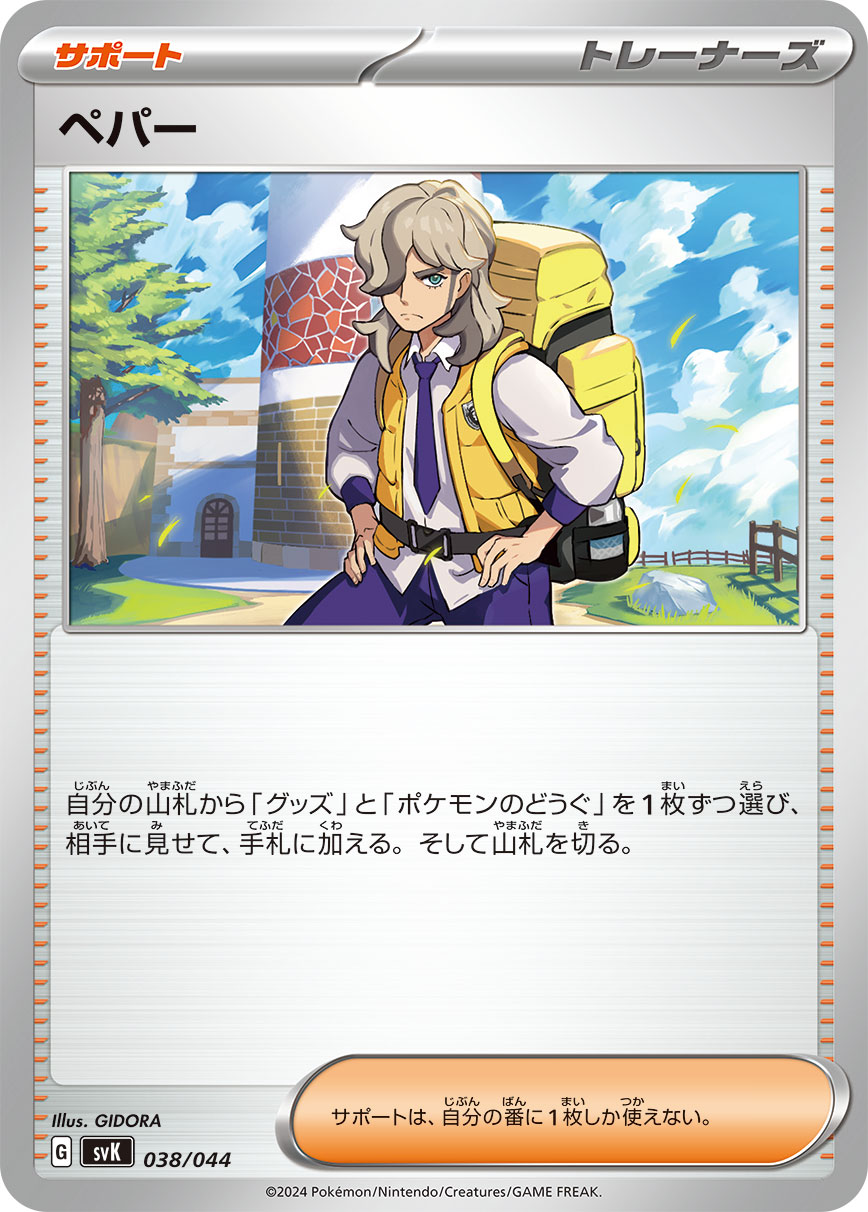 card45199-series61417-rarity95225