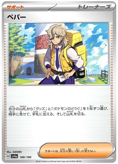card45199-series61404-rarity95225