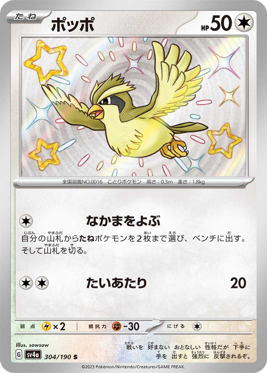card23737-series61404-rarity80235