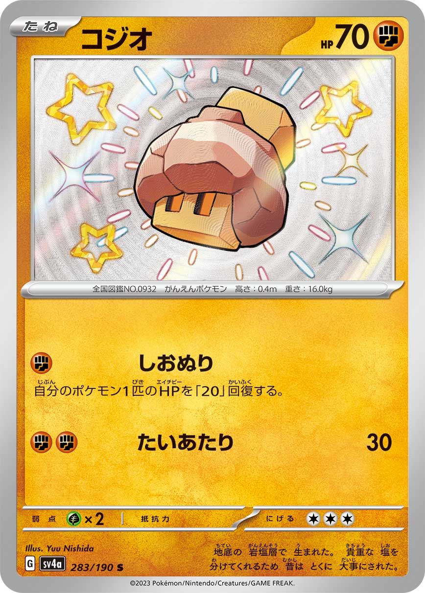 card45609-series61404-rarity80235
