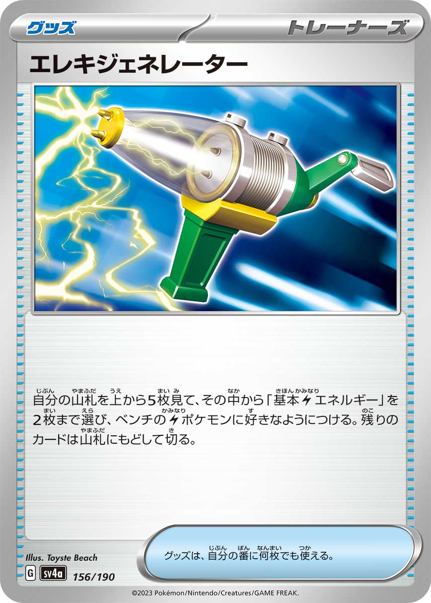card_45192