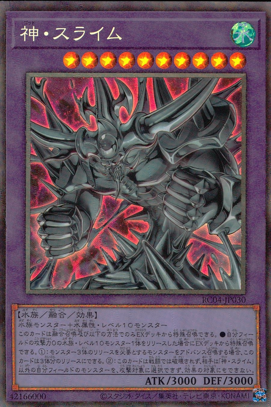 card_3170_series_5072_rarity_1299_