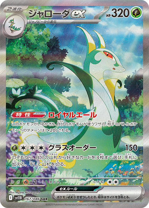card49206-series61438-rarity86498