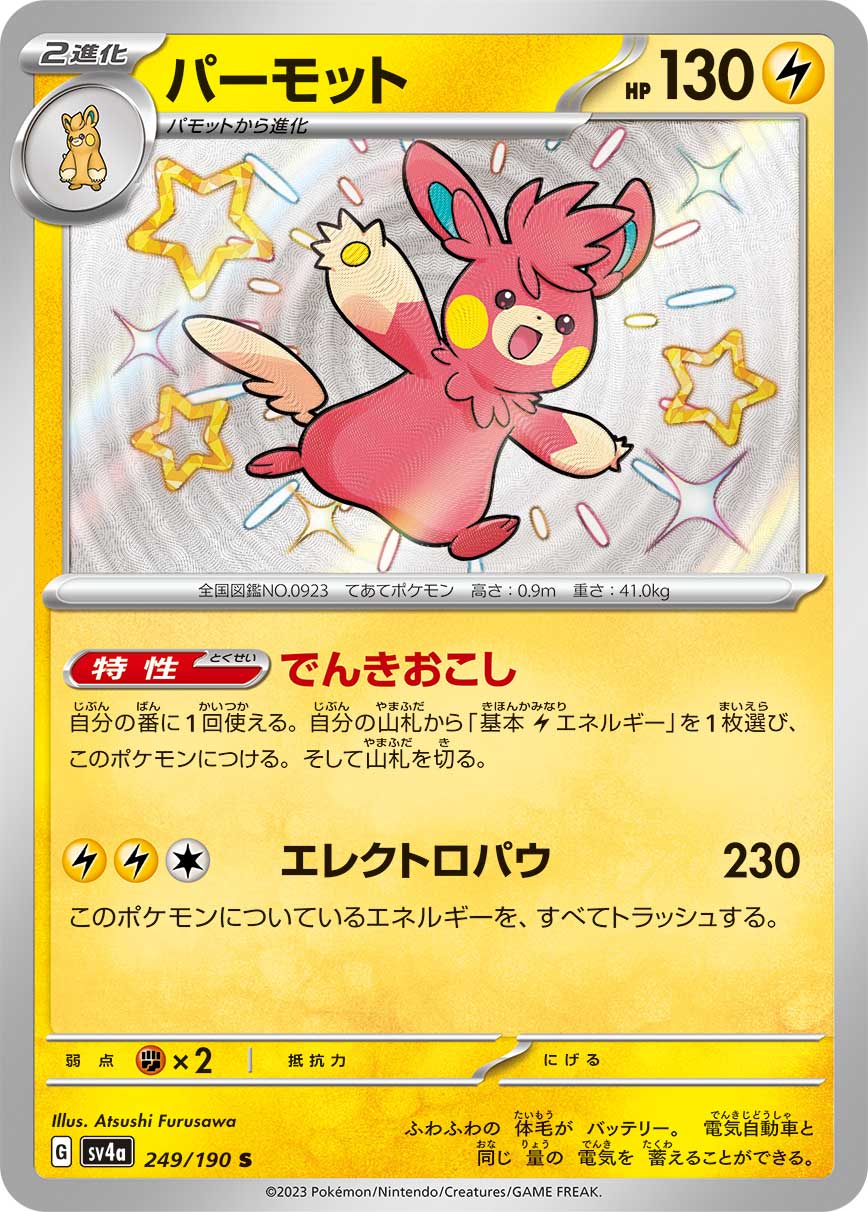 card_45159
