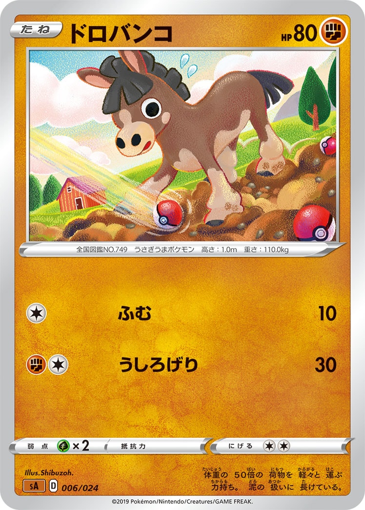 card_36545