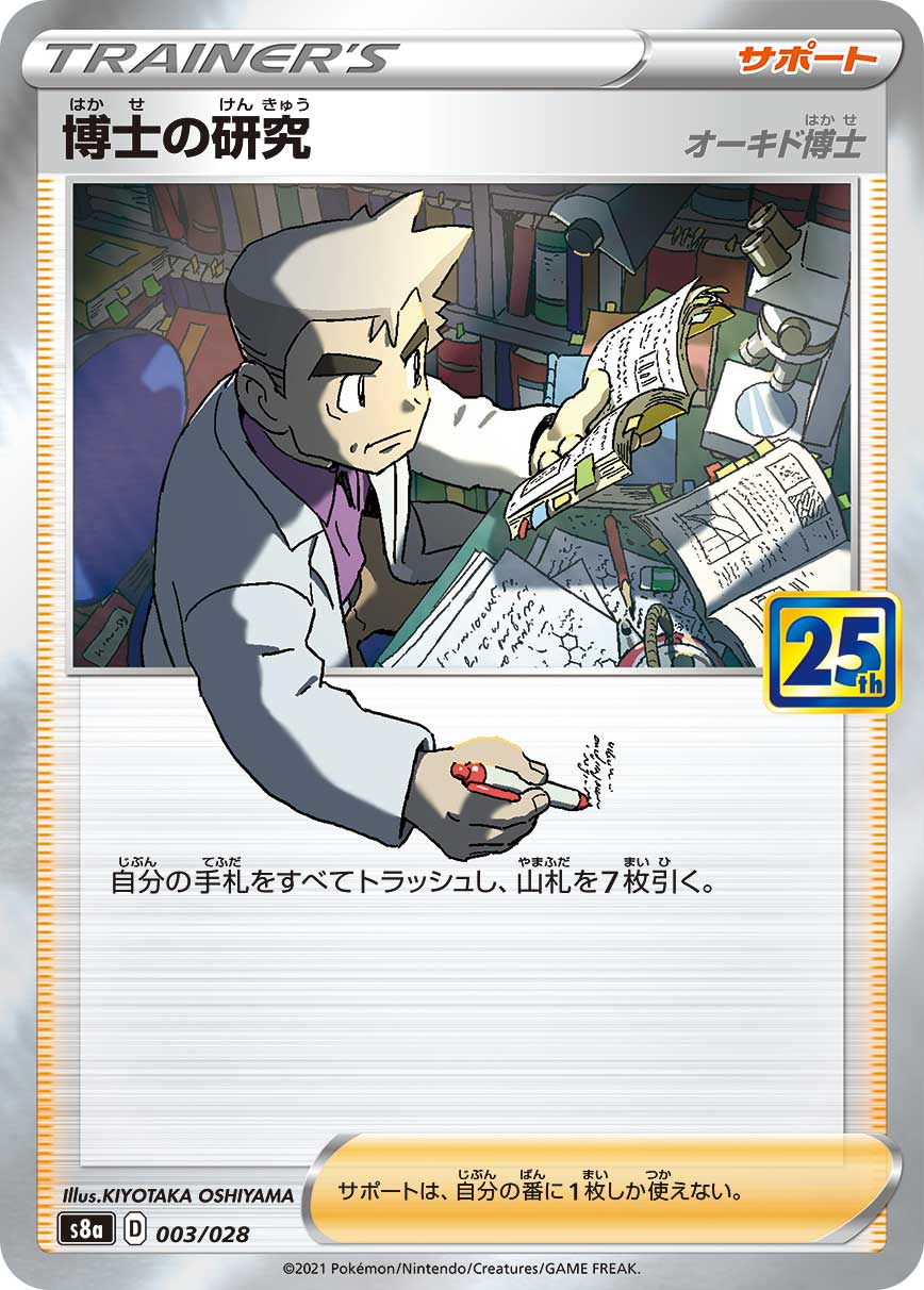 card_42877