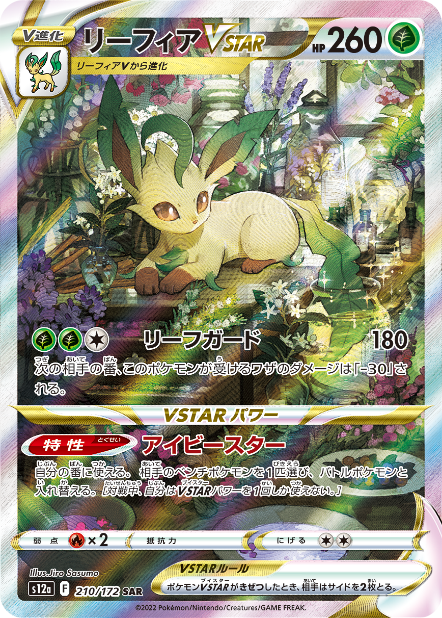card44765-series61372-rarity86498