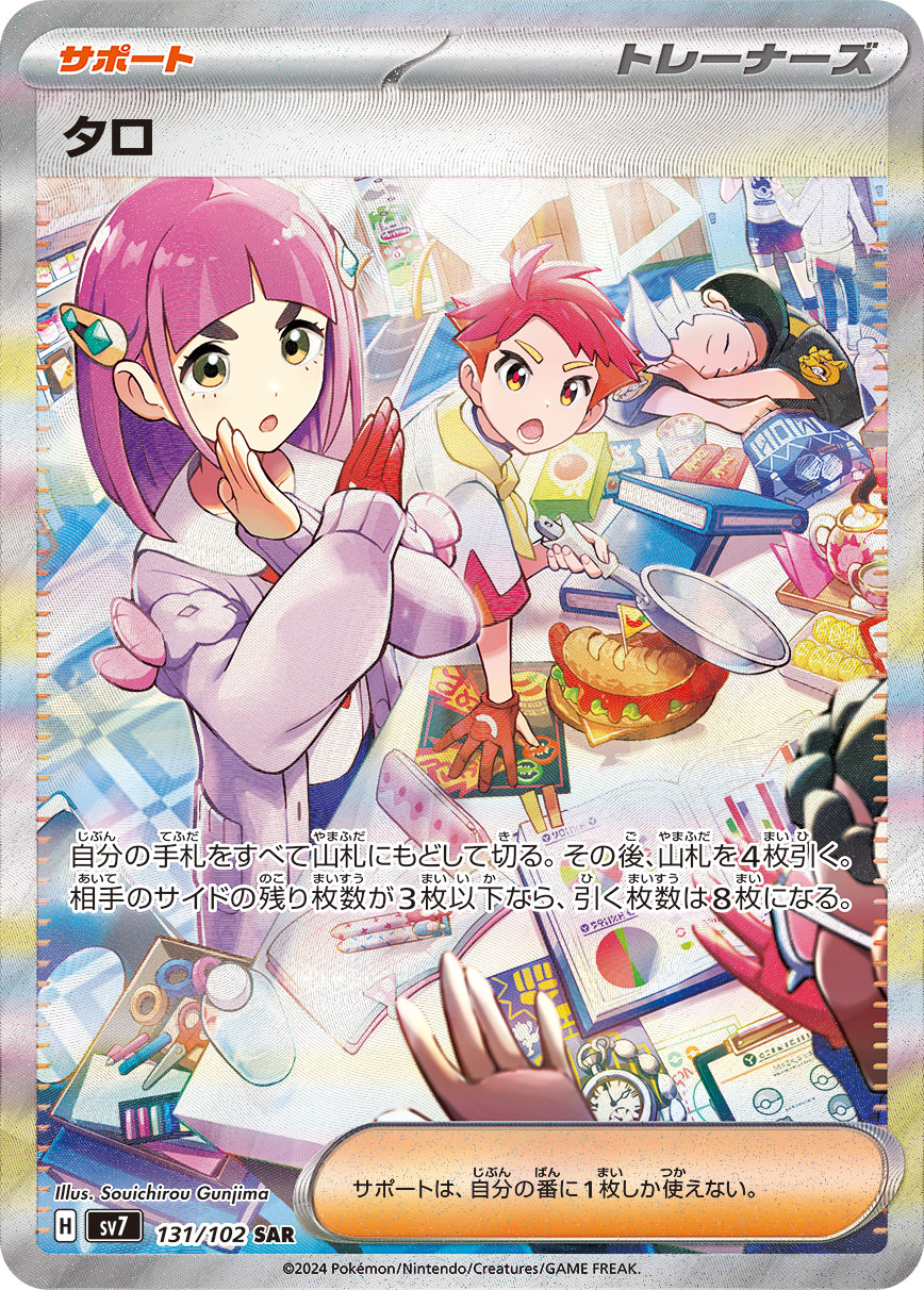 card47885-series61416-rarity86498