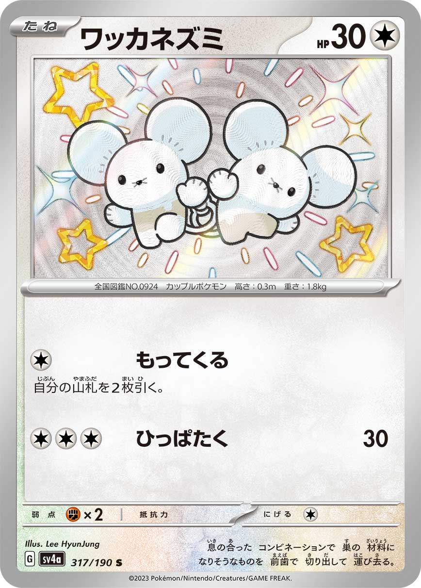 card_45187_series_61404_rarity_80235_