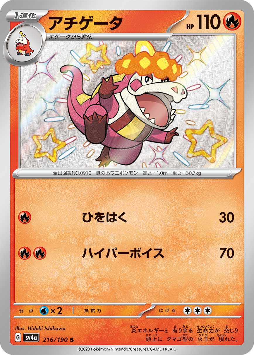 card45259-series61404-rarity80235
