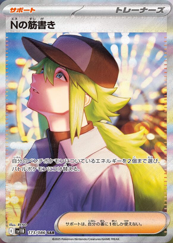 card49286-series61438-rarity86498