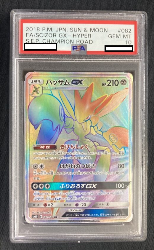 card_37840_series_61262_rarity_77945_