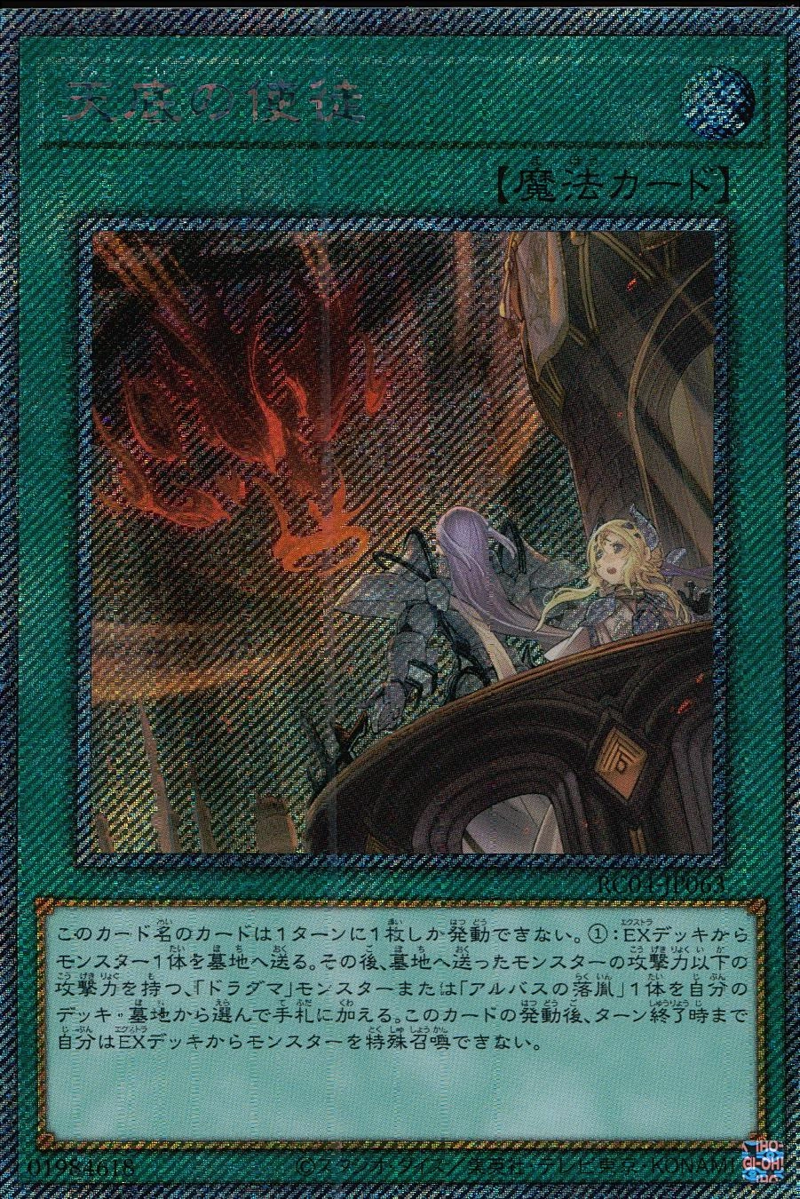 card_3221_series_5072_rarity_1021_