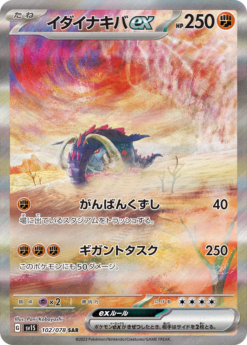 card_45064