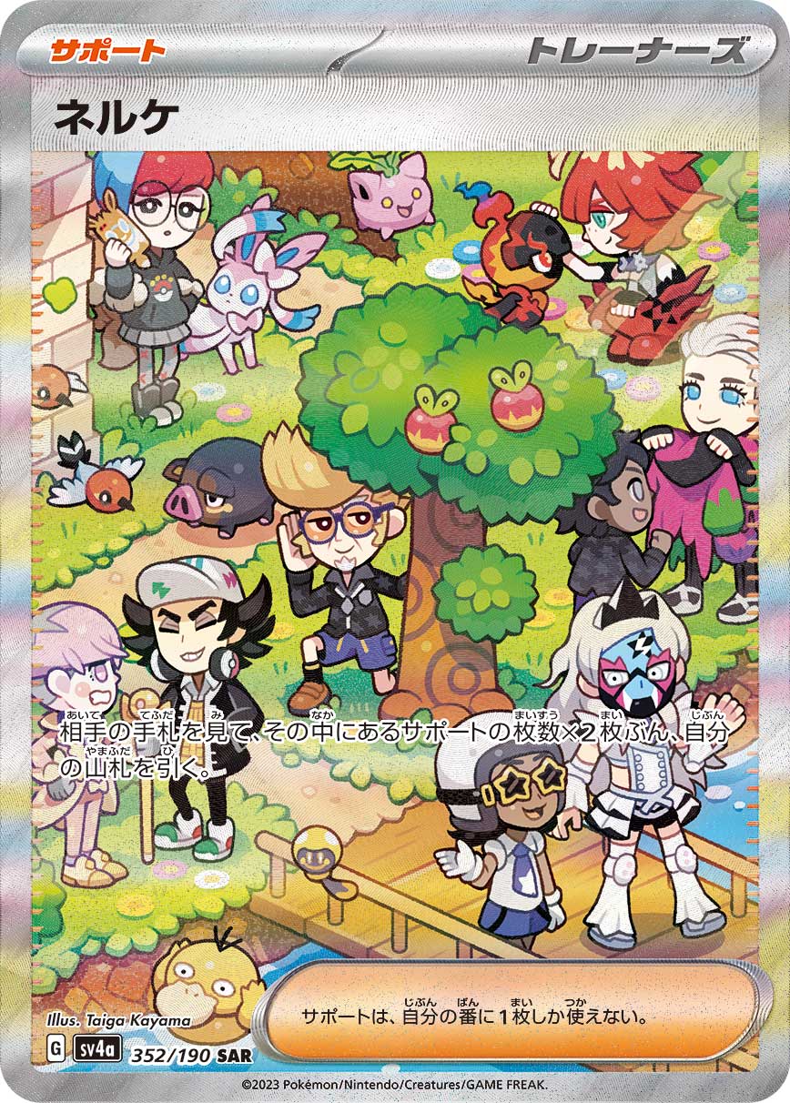 card46865-series61404-rarity86498