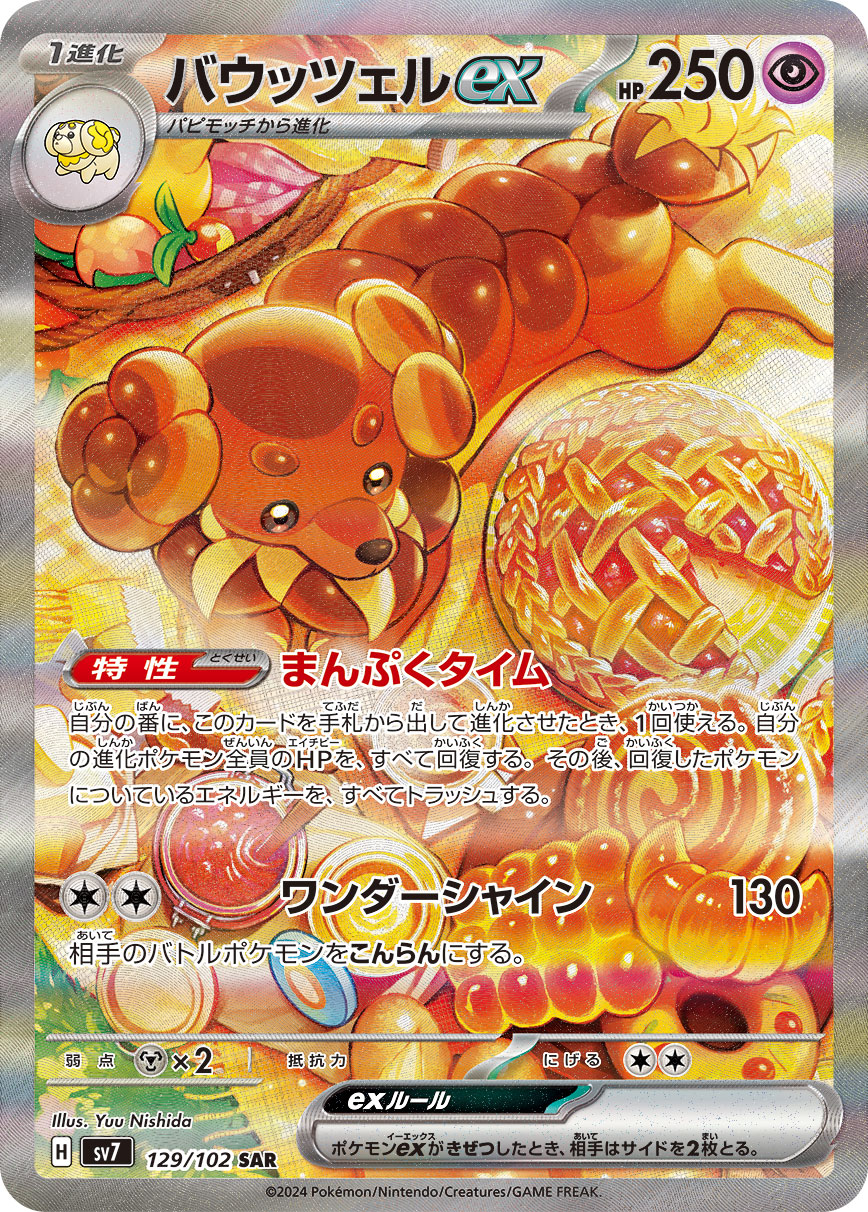 card47833-series61416-rarity86498
