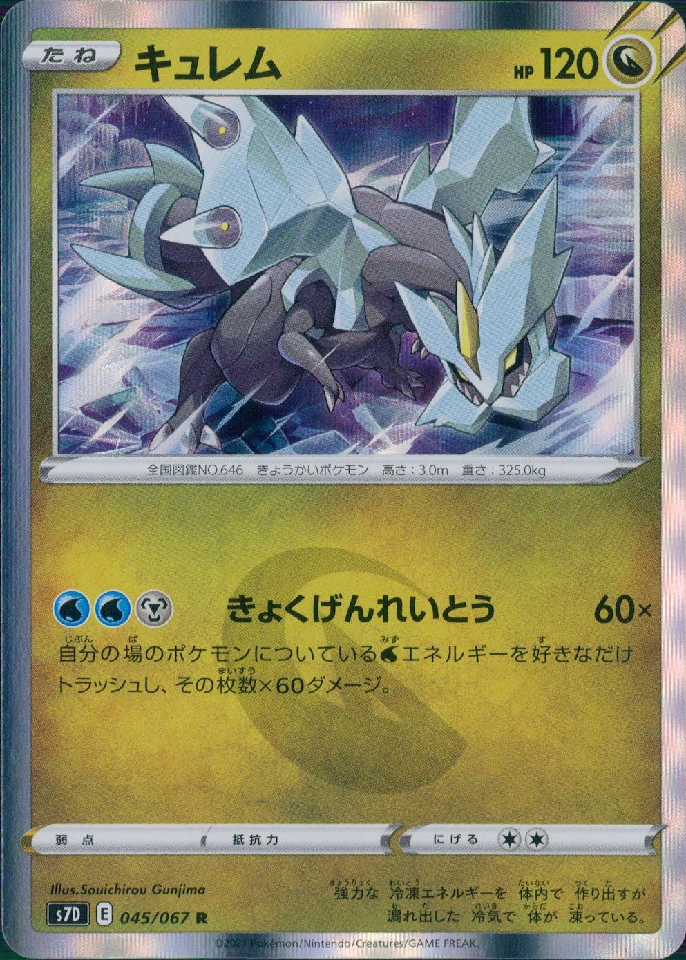 card_30495_series_61343_rarity_65216_