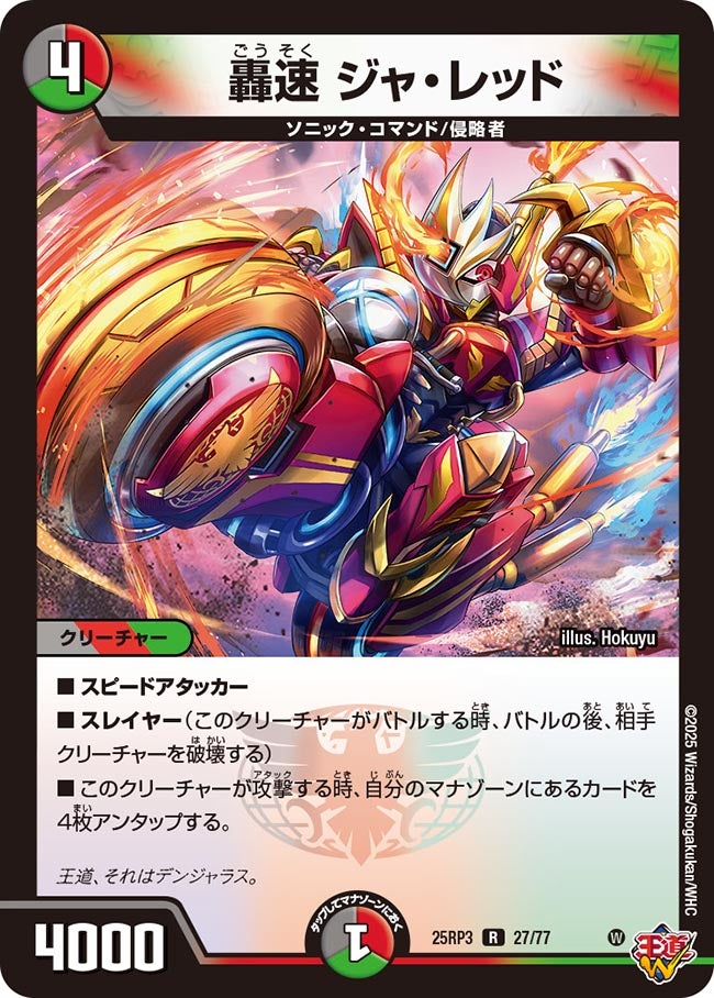 card_58997