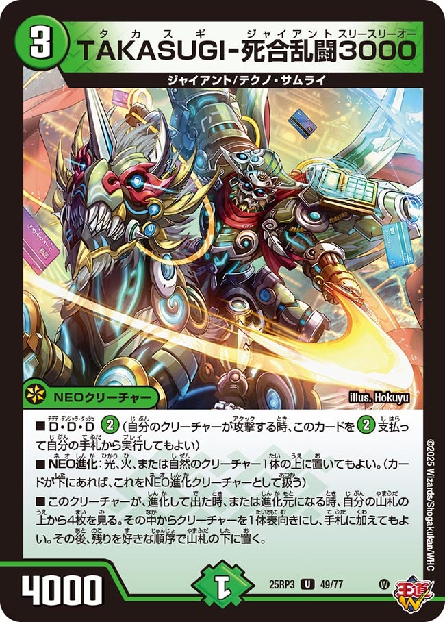 card_59049