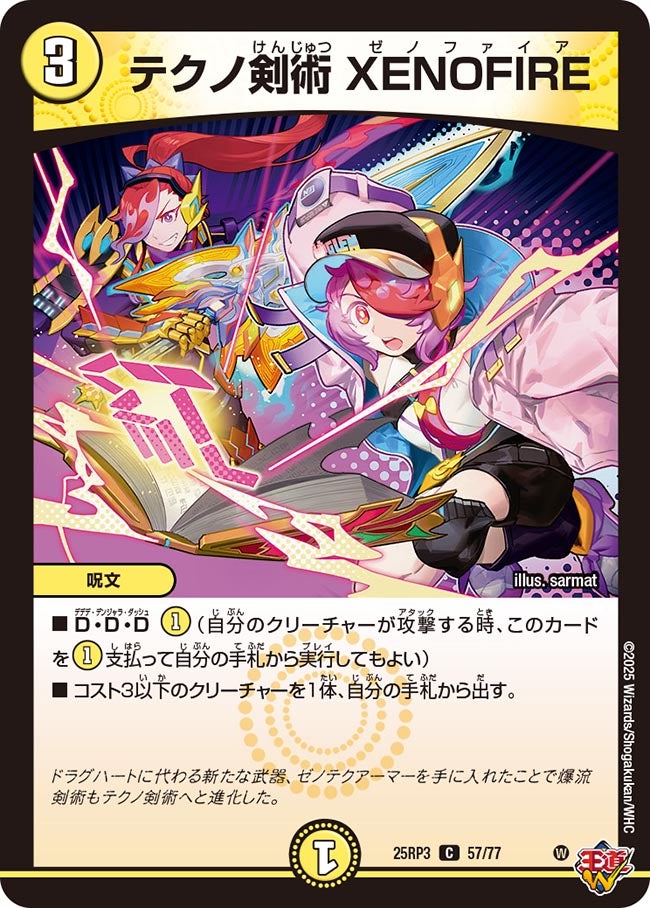 card_59053_series_65386_rarity_101888_