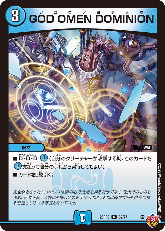 card_59054_series_65386_rarity_101888_