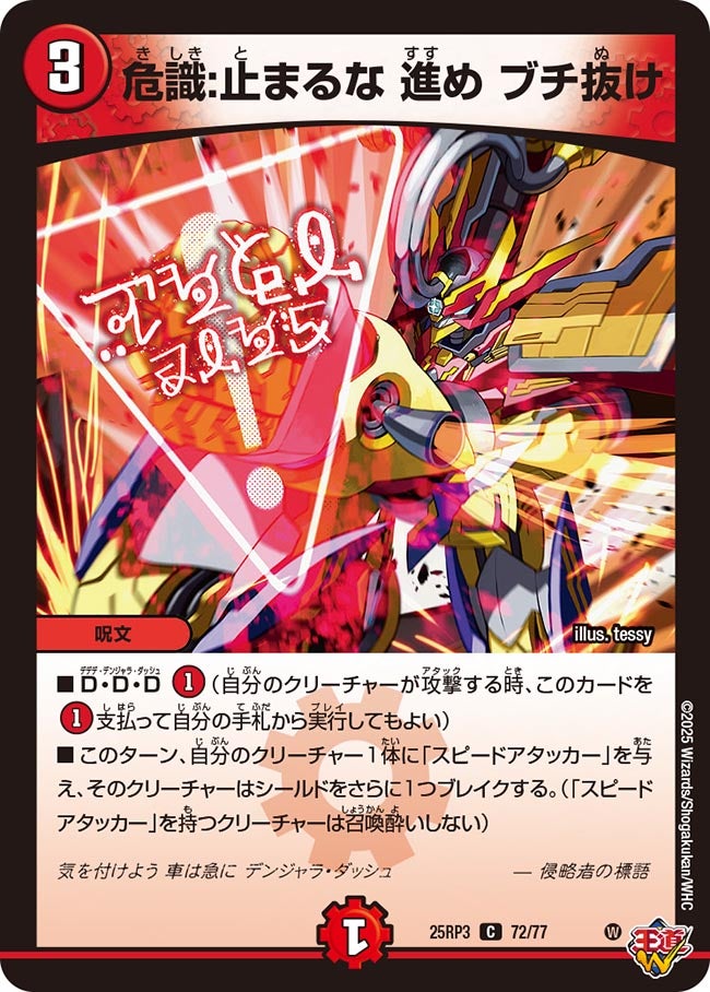 card_59077