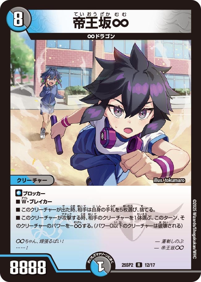 card_59092