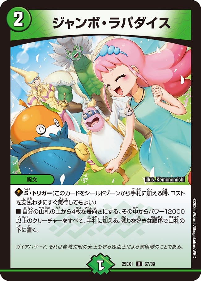 card_59233_