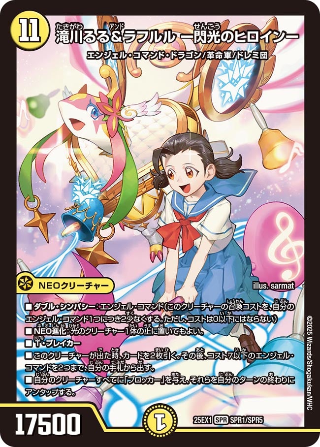 card_59256_series_65387_rarity_102091_