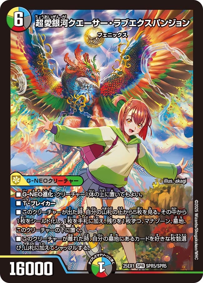 card_59260_series_65387_rarity_102091_