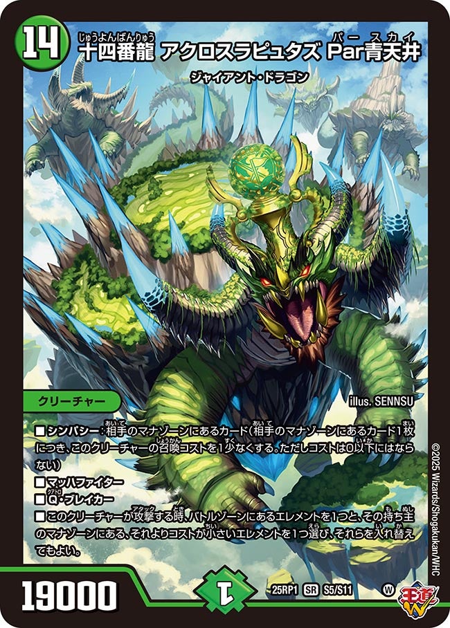 card_59425_series_65389_rarity_101779_