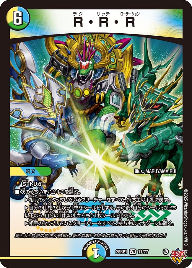 card_59455_series_65389_rarity_101809_