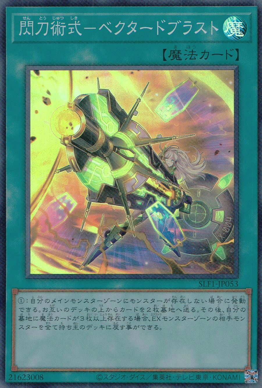 card_4459_series_3238_rarity_3_