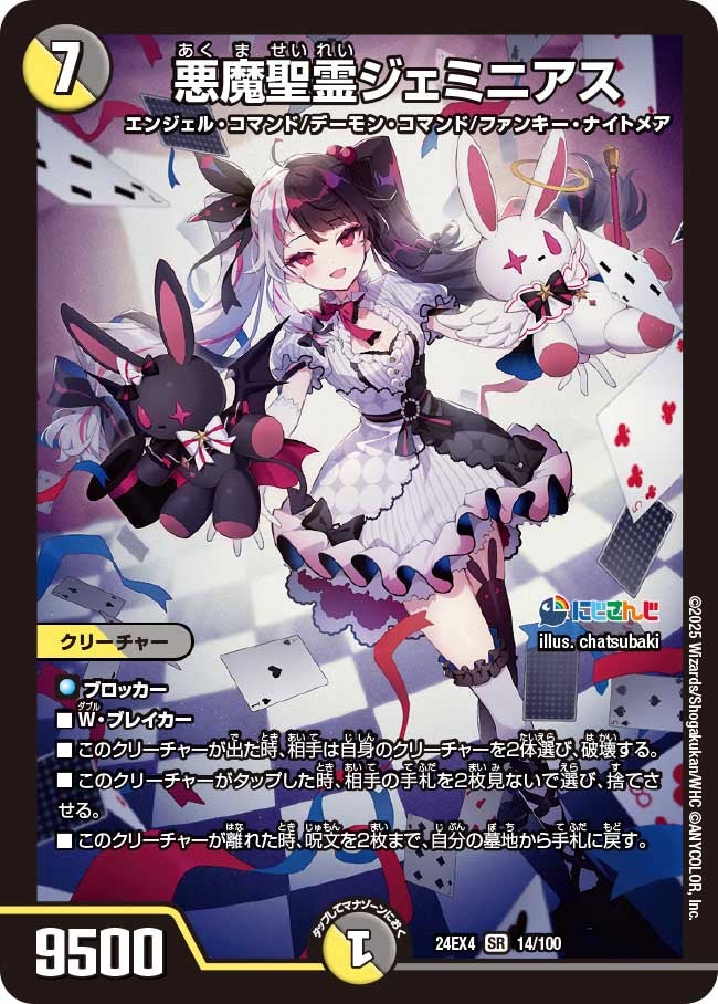 card_59608_series_65390_rarity_101779_