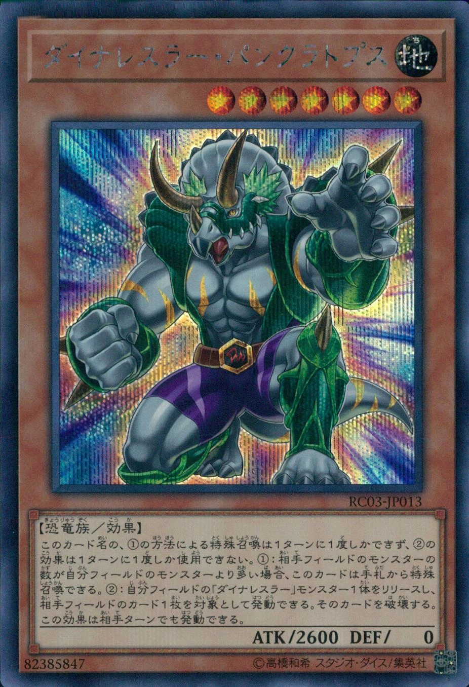 card_4464_series_8837_rarity_5_